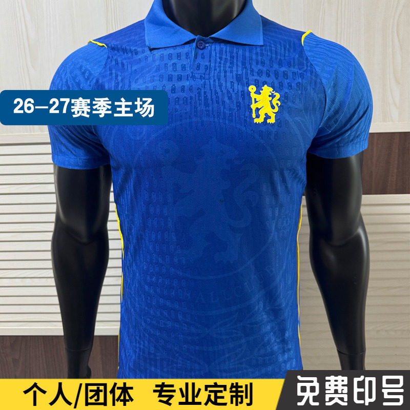 切尔西球衣定制队服足球服