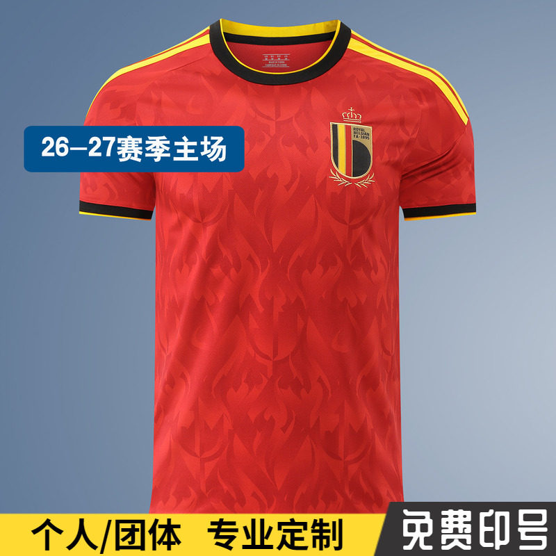 2026比利时主场球衣世界杯定制