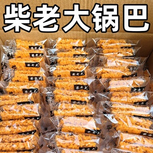 柴老大蟹黄味锅巴8斤整箱蛋黄糯米海鲜原味零食安徽特产休闲散装