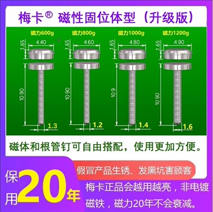 梅卡牙科专用升级版磁性固位体型保用20年商用