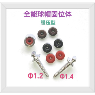 梅卡全功能球帽位置定位器附着体固位 再也不担心假牙脱落8件套