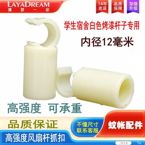 可承重床帘横杆抓扣12/15/16毫米