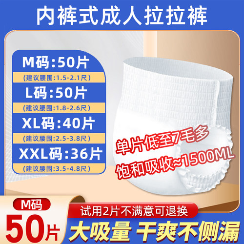 佑帮成人拉拉裤老人用内裤型尿裤