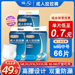 女男士 成人拉拉裤 型纸尿裤 老人用尿不湿内裤 专用老年柔薄透气特价