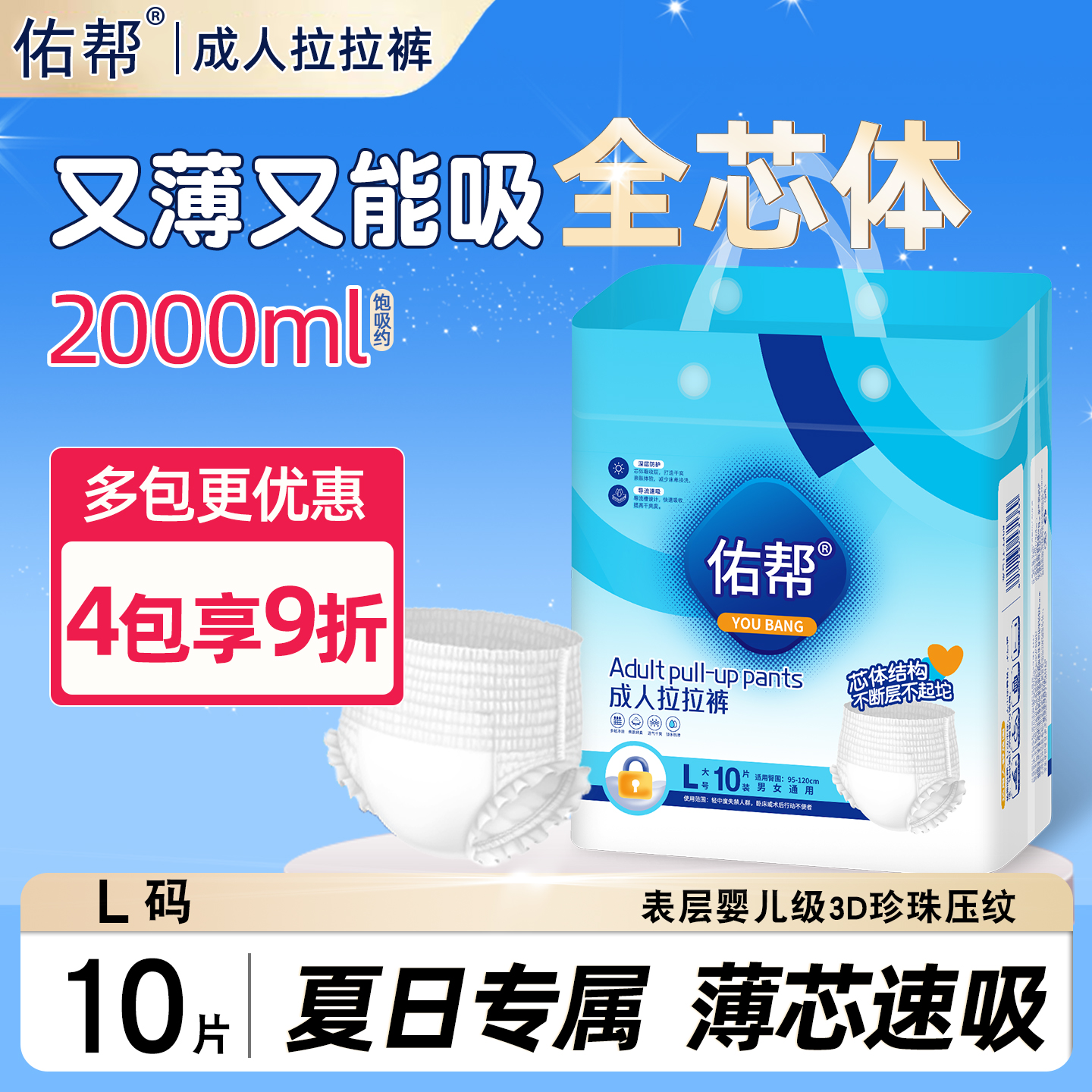 佑帮芯体成人拉拉裤内裤型老人用