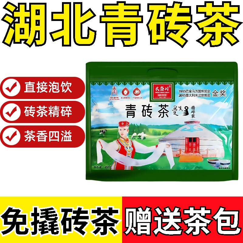 黑茶青砖茶碎茶正宗老味道