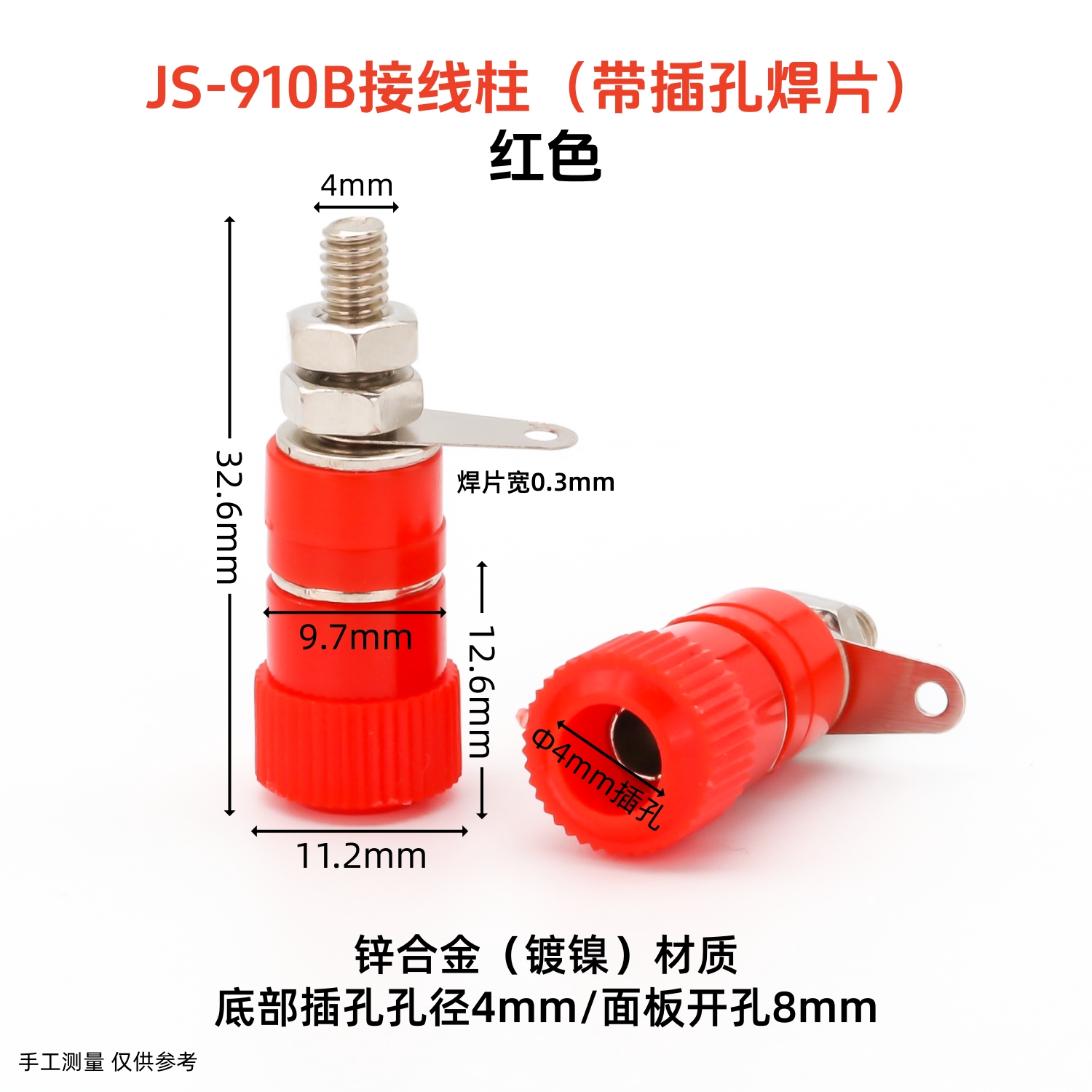 JS-910b接线柱 香蕉头插座逆变器接线端子4mm灯笼型接线插座黑红