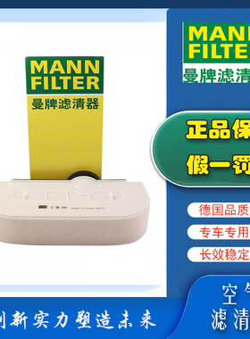 适配18-22款添越 4.0Td V8 柴油版 曼牌空气滤芯格滤清器C38331