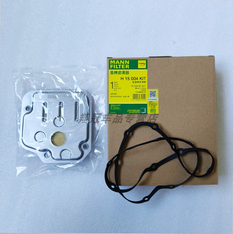 适配瑞纳伊兰特i30瑞奕秀尔福瑞迪起亚K2曼牌变速箱滤芯H15004KIT