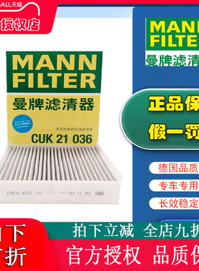 适配猛禽F150林肯领航员曼牌正品活性炭空调滤芯格清器 CUK21036