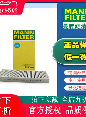 适配奔驰SLC级SLK级200 260 280 300 350曼牌空调滤芯格器CUK3621