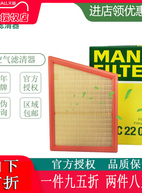 适配宝马218i宝马新X1  宝马X2空气滤芯格滤清器曼牌C22017