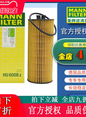 奔驰GLE63 SL63 GLC63 AMG GT GL500 G500 S500L曼牌机油滤芯格器