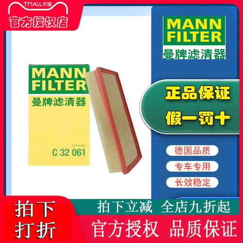 曼牌滤清器空气滤芯格适配捷途