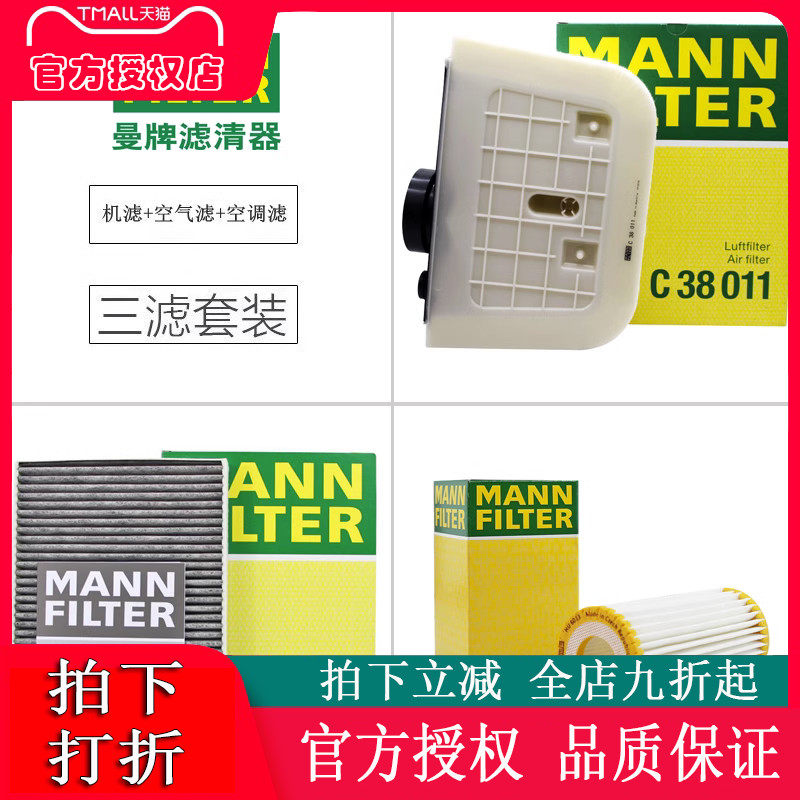 适配16-20新款奥迪Q7 2.0T机油滤空气滤空调滤芯格曼牌三滤套装_虎窝淘