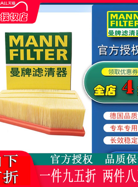 适配辉腾 3.0 3.2 3.6  空气滤芯  曼牌空气滤芯格清器C23109M