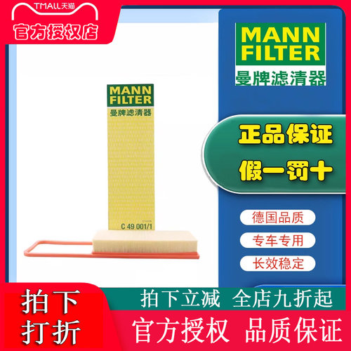 适用宝马空气滤清器滤芯曼牌