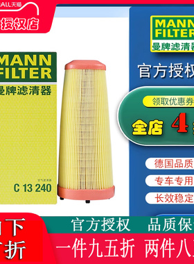 保时捷博克斯特Boxster卡曼Cayman曼牌空气滤芯格清器 C13240*2
