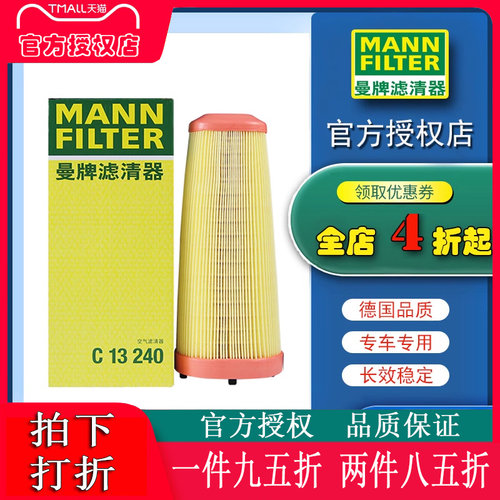 曼牌保时捷空气滤芯格清器