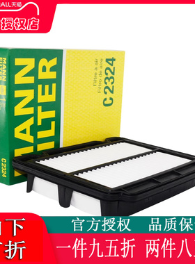 适用于雪佛兰乐风 乐骋 1.2 1.4 1.6 空气滤芯格清器 曼牌C2324