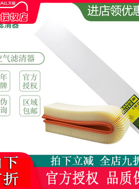 曼牌空气滤芯C69226 适用于保时捷帕拉梅拉3.0 3.6 空气滤清器