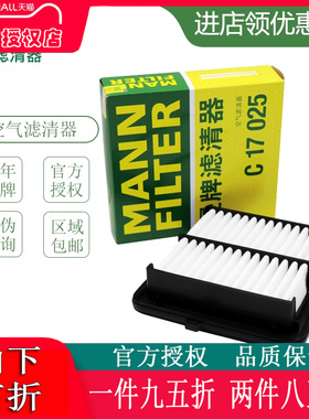 适配本田十代思域 1.0T 180Turbo空滤曼牌空气滤芯格清器保养配件