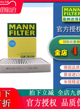 适配20-23款路虎发现运动版揽胜极光 曼牌空调滤芯格清器CUK28016