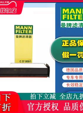 曼牌C37009/1适配宝马X5 X6 435 3.0TD柴油版空滤空气滤芯格清器