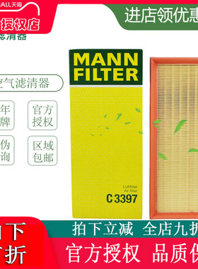 适配奔驰新CLS63AMG/GL500 GL63AMG GL550 空气滤芯格曼牌C3397