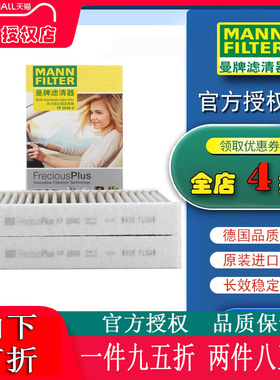 适配奔驰ML300 ML350 R320 R300 R400R350多效空调滤芯格清器曼牌