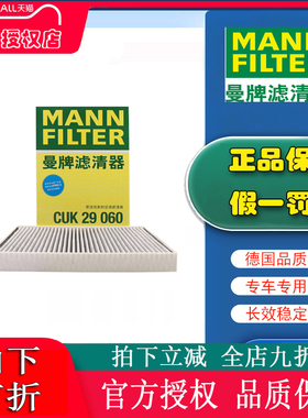 适配 AITO 问界M9 空调滤芯空调格滤清器曼牌CUK29060