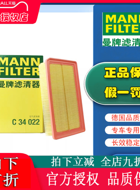 适配比亚迪唐2.0T混动国五原车不带提手曼牌空气滤芯格清器C34022