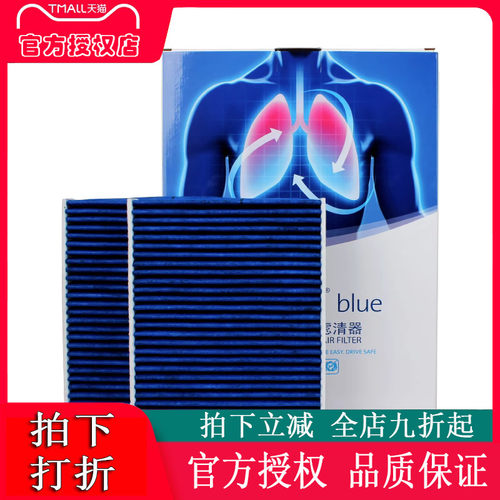 科德宝多效空调滤芯宝马