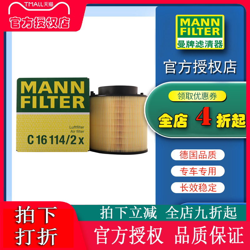 适配奥迪空滤曼牌空气滤芯格器