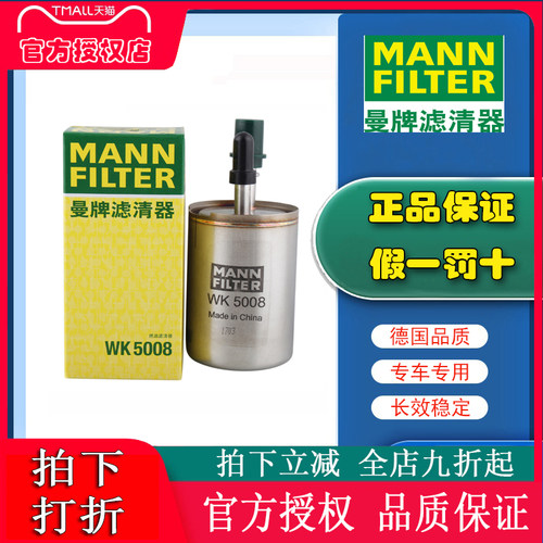 适配凯迪拉克ATS ATSL XTS XT5 CT6 CTS曼牌汽油滤芯格清器WK5008