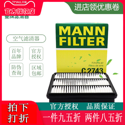 奇瑞适配景程空气滤芯