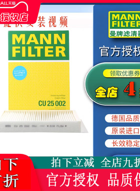 奔驰C180L/200L/E300L ML320/GLS GLE400 GLC260/300空调滤芯曼牌
