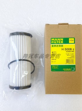 适配途观L途昂探帕萨特迈腾凌渡速派A3/Q3曼牌变速箱滤芯 H5008z