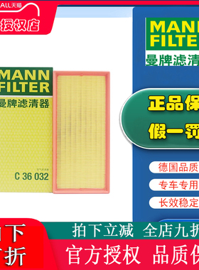 曼牌C36032适配传祺GA8 GS7 GS8 GM8空滤空气滤芯格滤清器