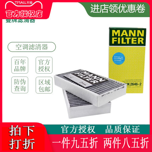奔驰适配R300空调格曼牌