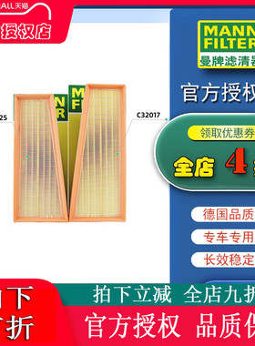 适配奔驰AMG E63S G63 GT63S GLS63 S63 S63L曼牌空气滤芯格清器