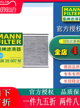 曼牌适配新福克斯福睿斯新翼虎林肯MKC V40 空调滤芯格空调滤清器