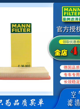 适配迷你Mini 2代 1.6T曼牌空滤空气滤芯格滤清器 C36002