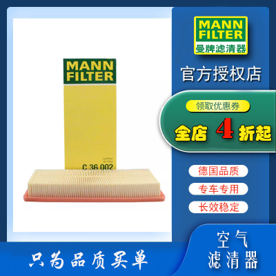 适配迷你Mini 2代 1.6T曼牌空滤空气滤芯格滤清器 C36002