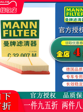 适配曼牌空气滤清器凯迪拉克 ATS ATSL 空气滤芯 空气格C32007M
