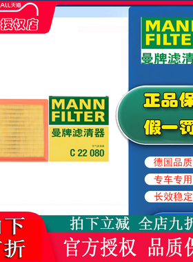 曼牌C22080适配吉利博越COOL 缤越epro 空滤空气滤芯格滤清器
