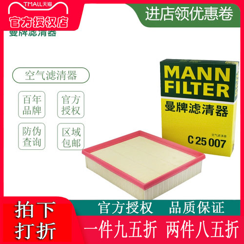 长城哈弗空气格发动机滤清器