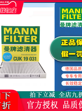 适配五菱缤果 缤果PLUS 椰壳活性炭空调格滤芯曼牌CUK19031