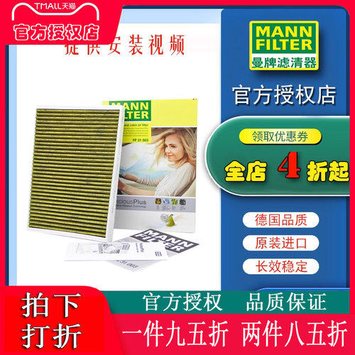 奥迪适配多芯格曼牌空调滤