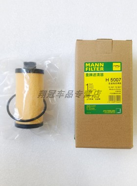 荣威550/RX5名爵MG HS/MG6/GS锐腾宝骏曼牌变速箱滤芯格清器H5007